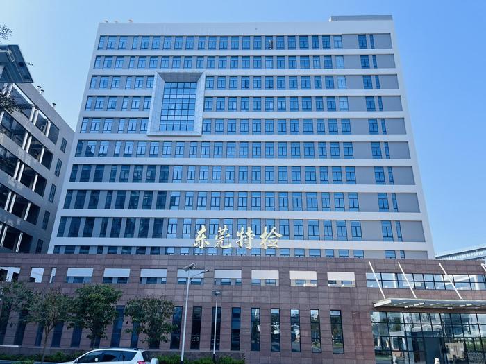 重庆广东省特种设备检测研究院东莞检测院实验室设备及配套服务项目